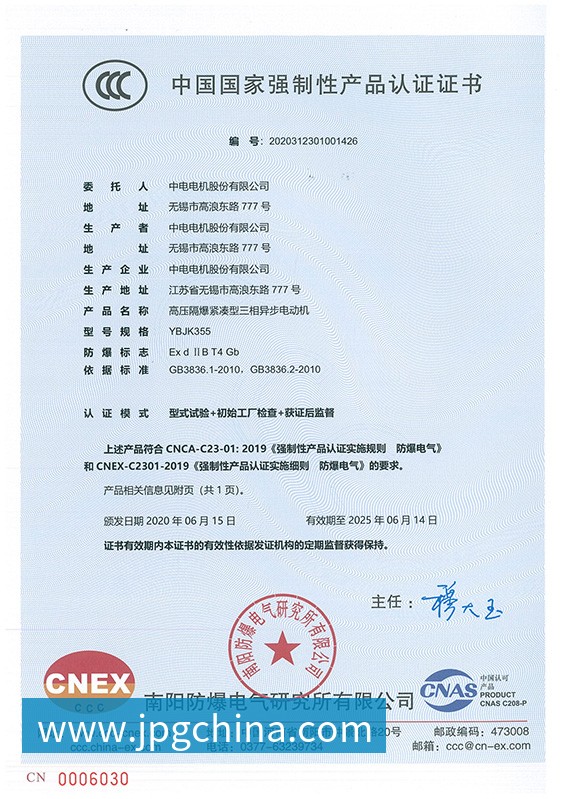智慧体育云平台终端