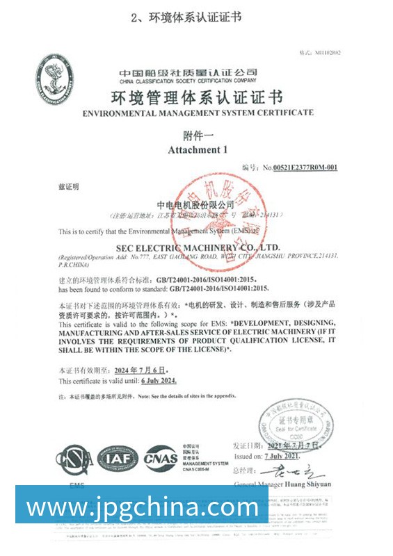 ISO14001:2015环境管理体系认证