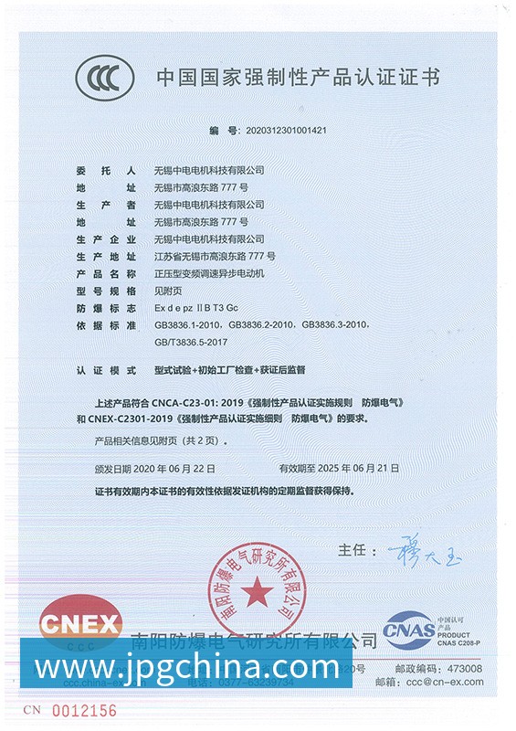 游戏安全认证