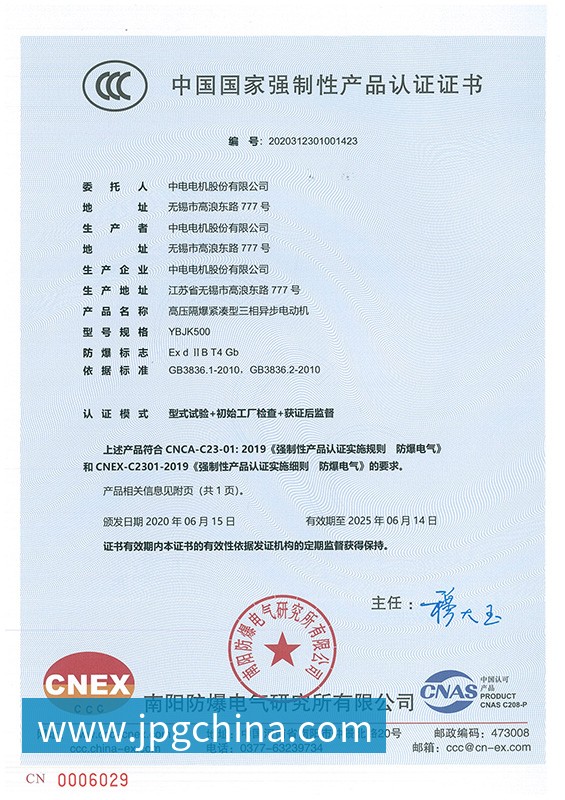 智慧体育接入终端
